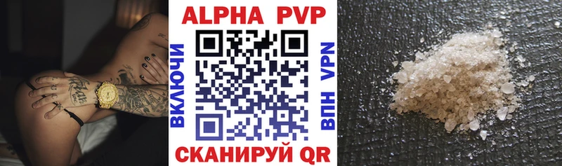 Alpha-PVP VHQ  Купить где  Шагонар 