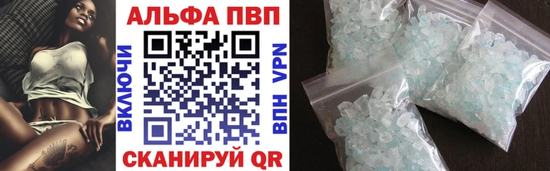 Альфа ПВП Crystall Шагонар