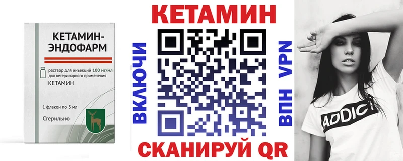 Кетамин VHQ  Купить закладки  Шагонар 