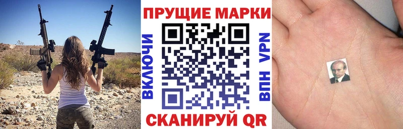 Купить закладки  Шагонар  Наркотические марки 1500мкг 